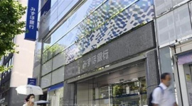 Ngân hàng lớn nhất Nhật Bản cấp vốn hỗ trợ 40.000 doanh nghiệp nhỏ và vừa