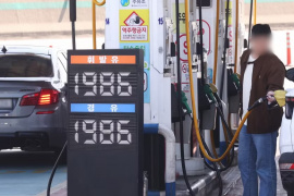 Giá nhiên liệu tại Hàn Quốc tăng mạnh dù giữ giá trần ổn định