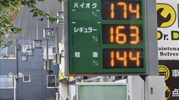 Nhật Bản chính thức bỏ thuế xăng dầu tạm thời