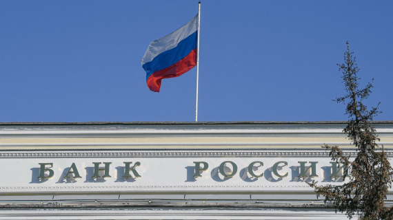 Ngân hàng trung ương Nga giảm lãi suất lần thứ bảy liên tiếp